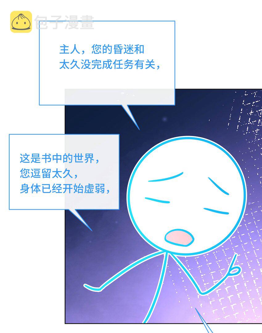 073 第七十三话 昏厥29