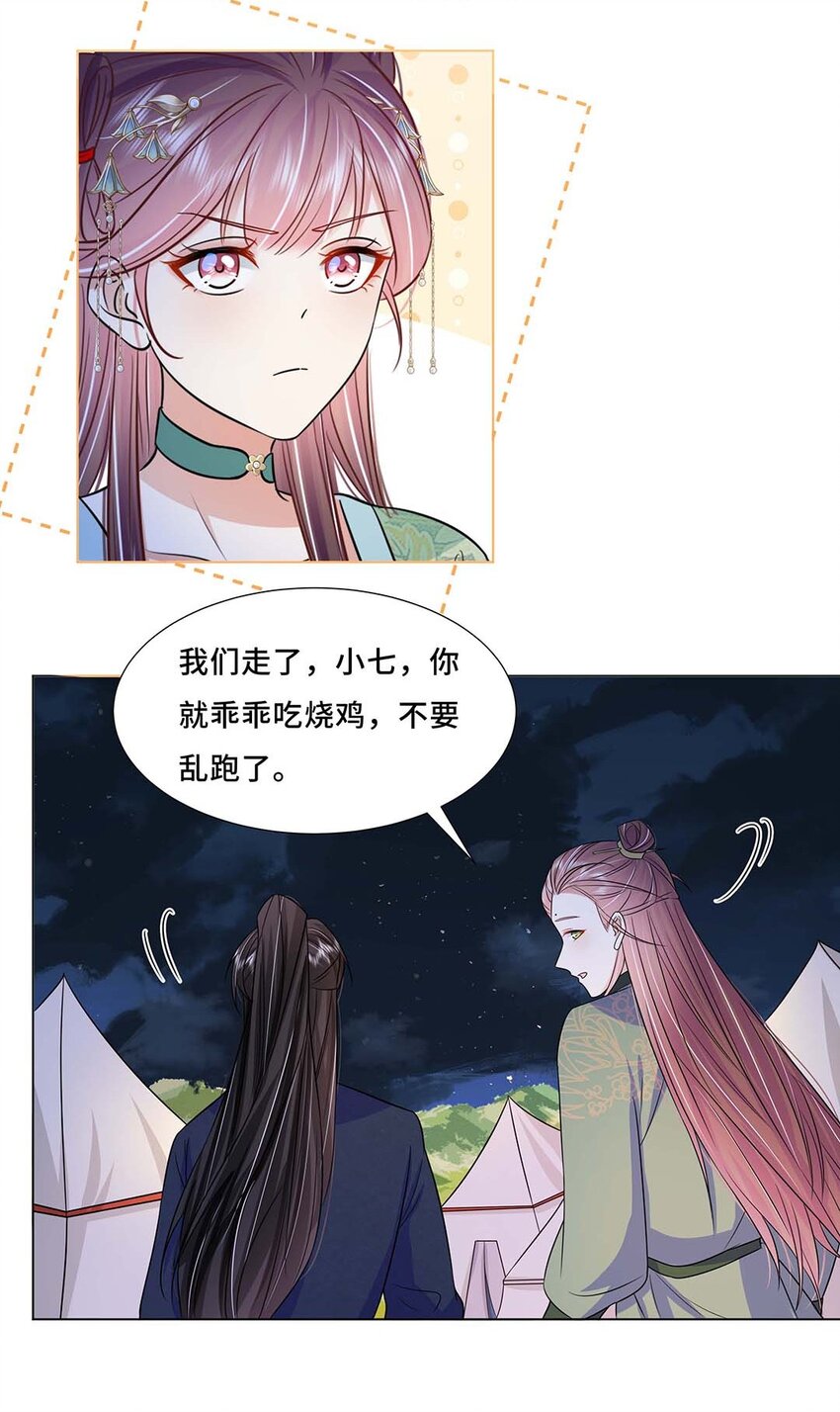042 第四十二话 有刺客！11