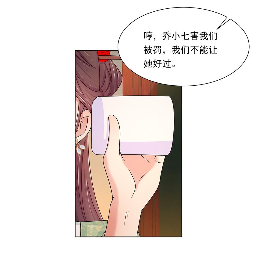 006 第六话 你觉得，我还会信你么？4