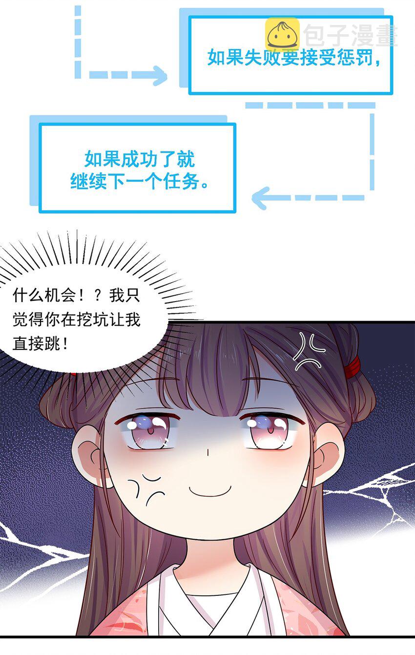 002 第二话 初吻，没了！17