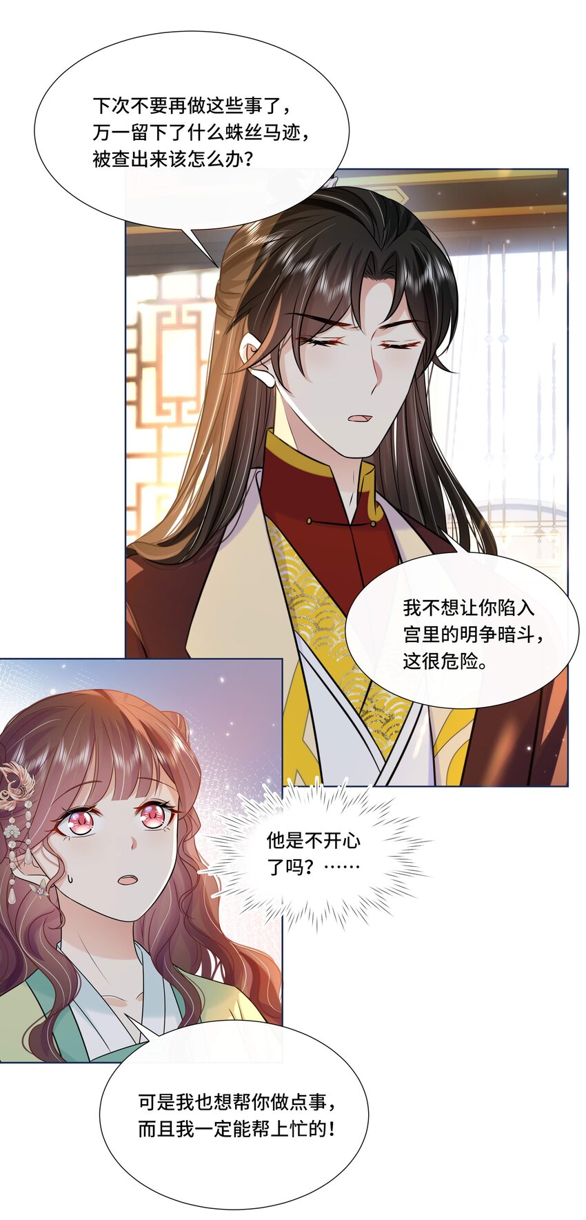 067 第六十七话 亲了！！！12