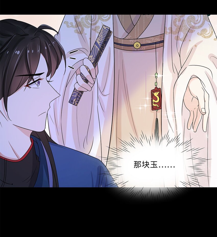 009 第九话 第一个任务完成！34