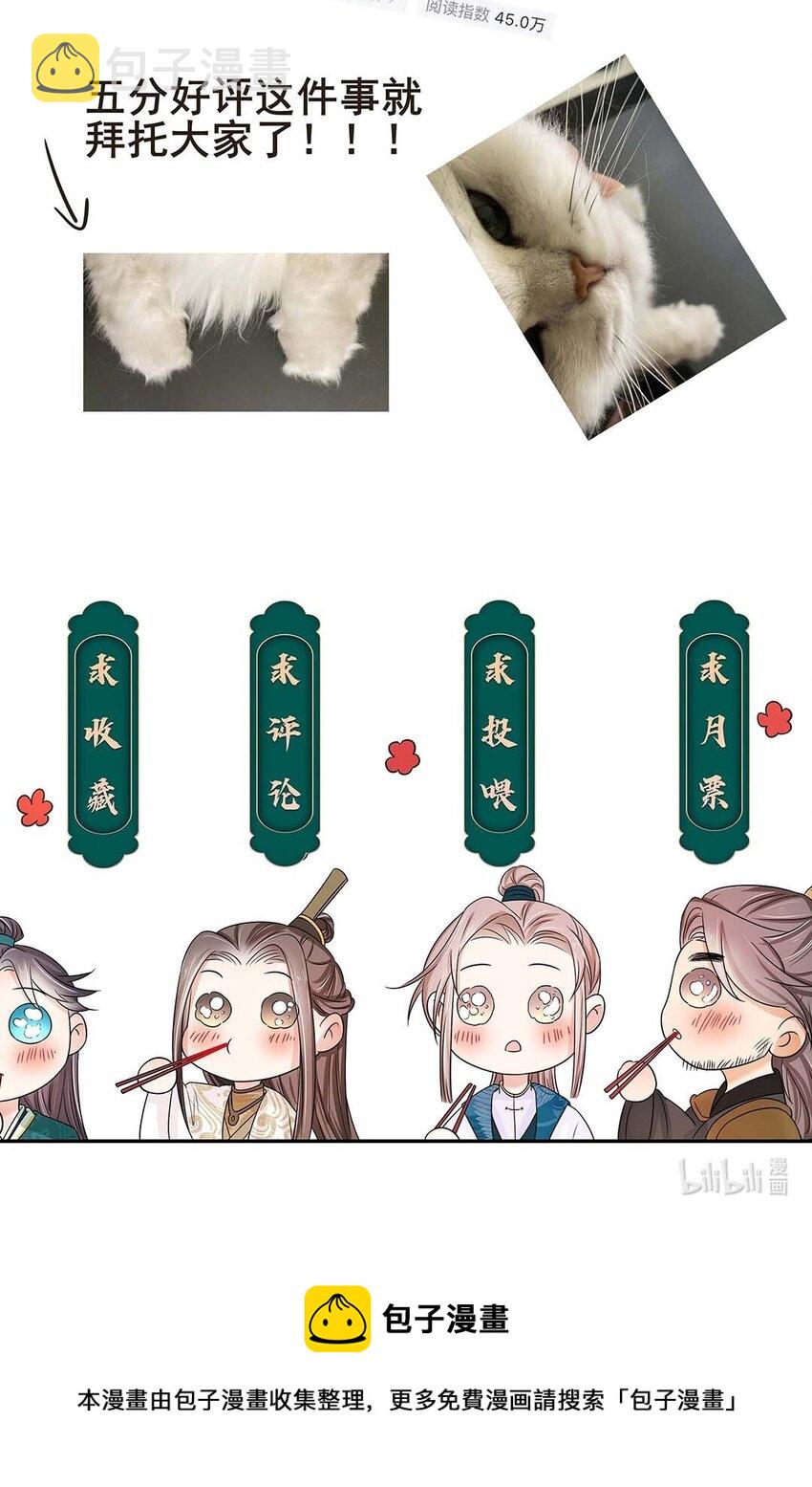035 第三十五话 数数谁是单身狗43