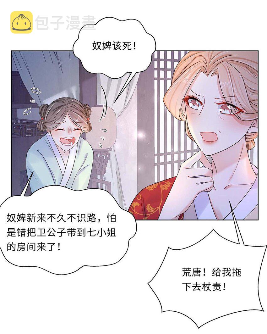 011 第十一话 败坏清白39