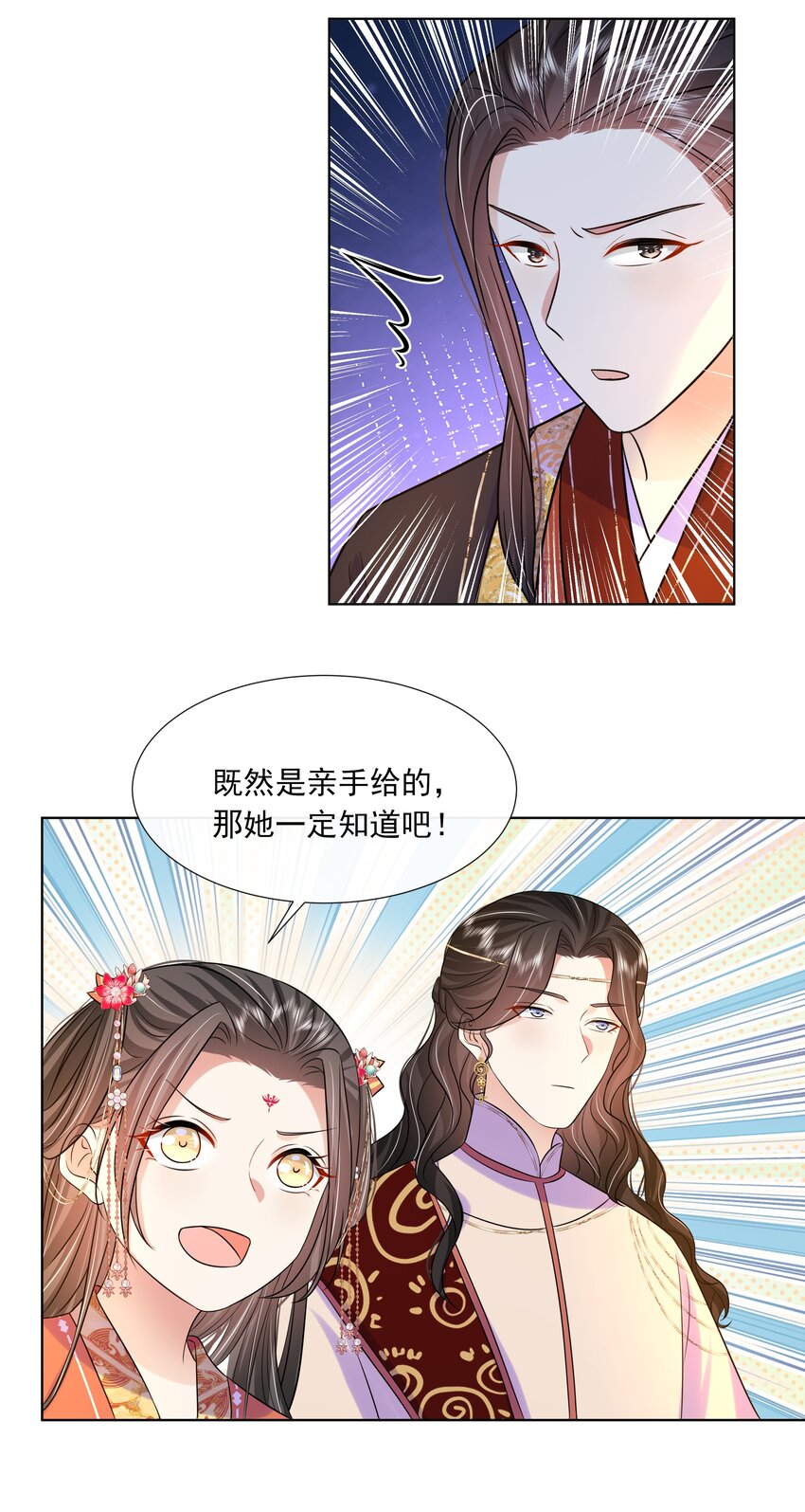 063 第六十三话 诬陷32