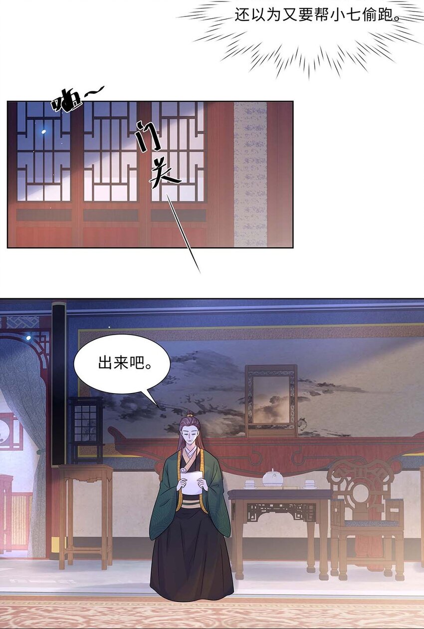 020 第二十话 小七争夺赛5