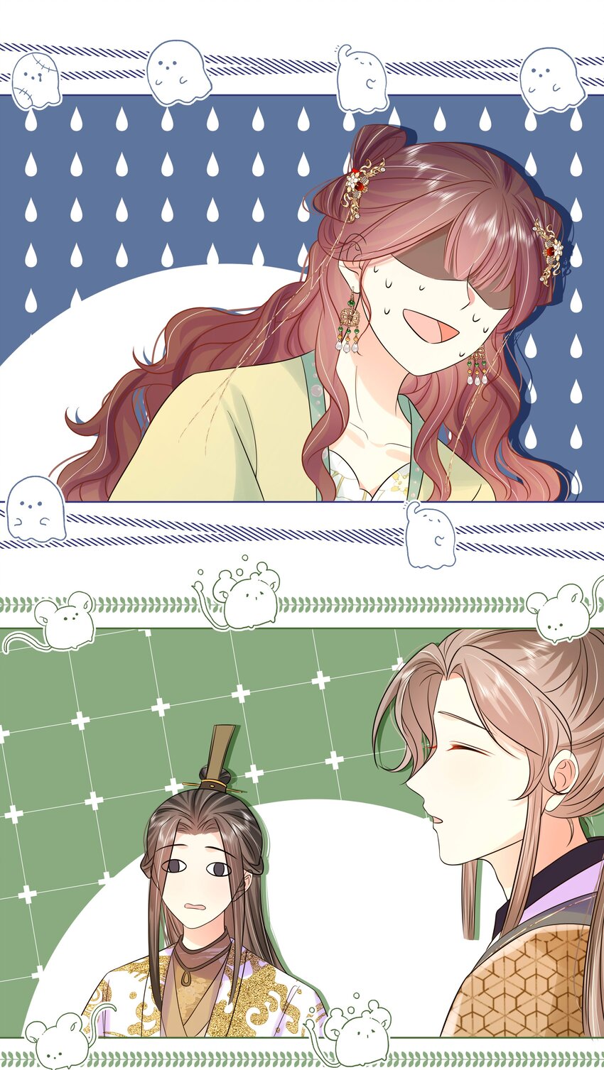 069 第六十九话 君陌沅和我？1