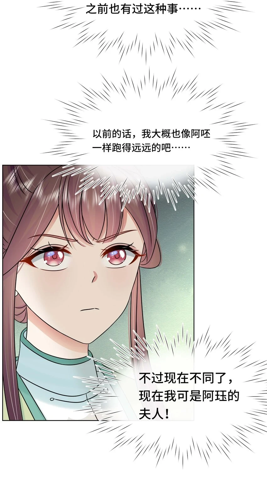 094 第九十四话 六日红7