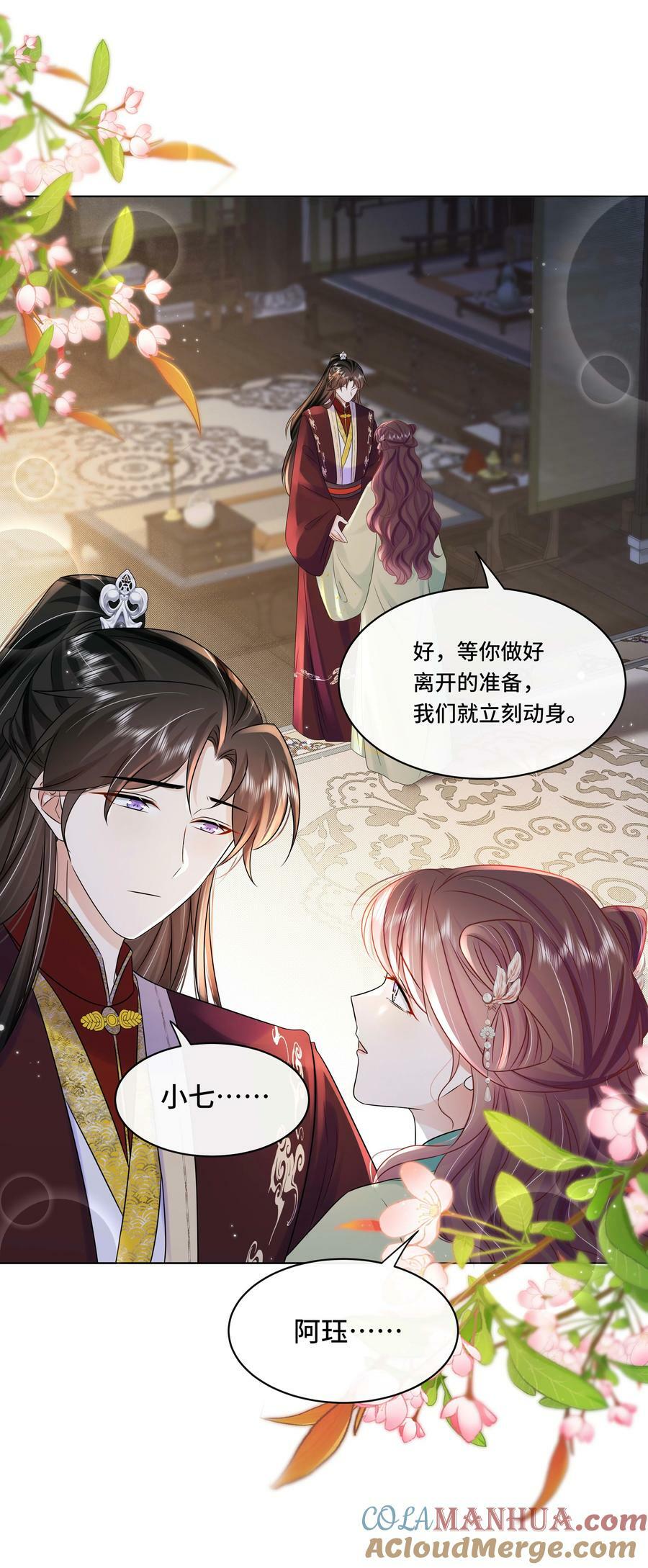 105 太子？不干了！12