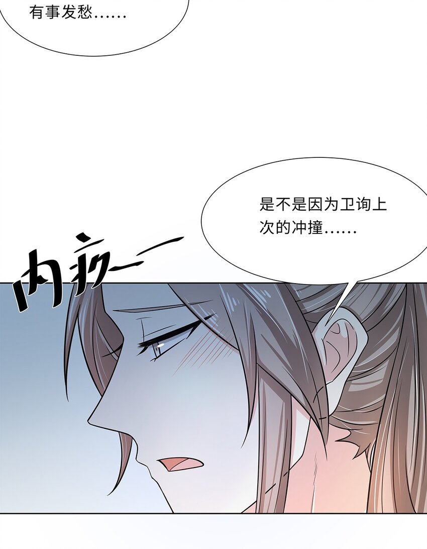 015 第十五话 和卫家结亲？！15