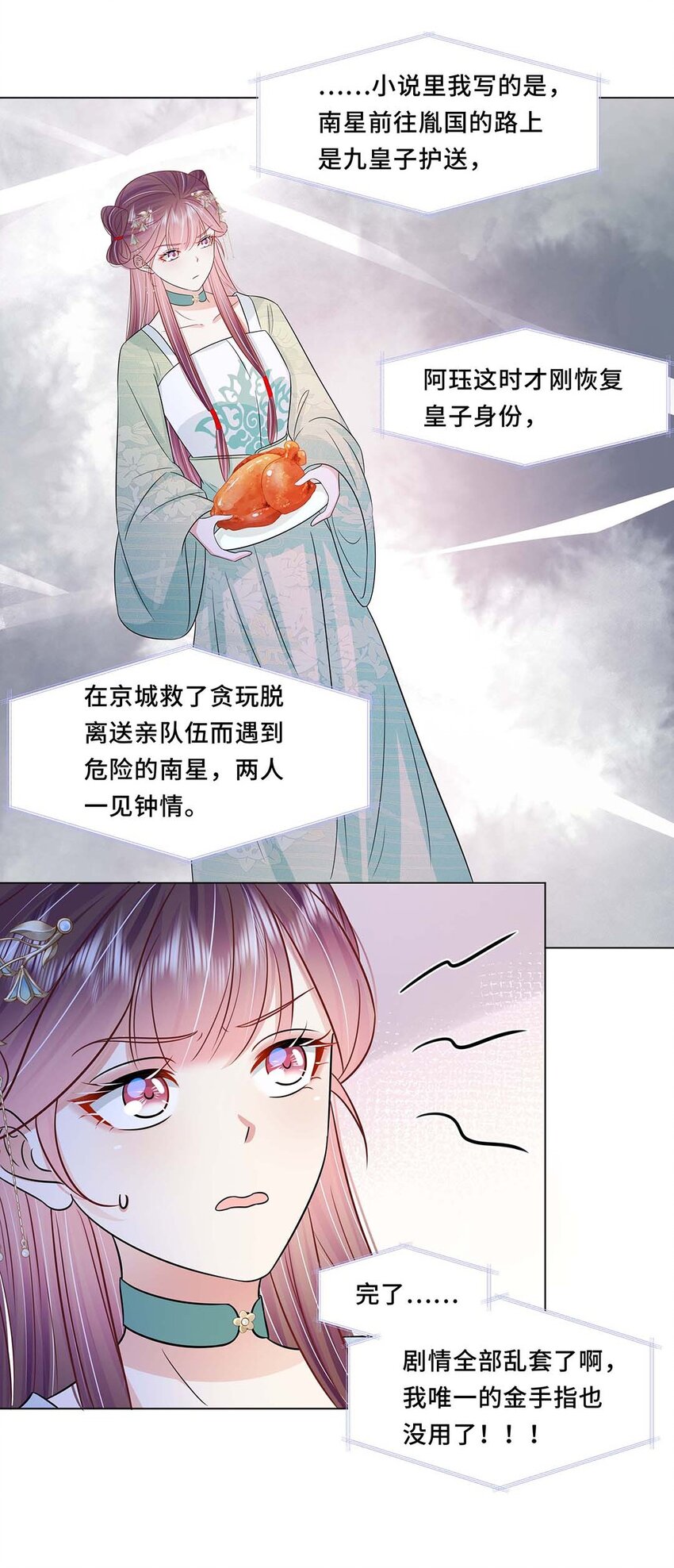 042 第四十二话 有刺客！12