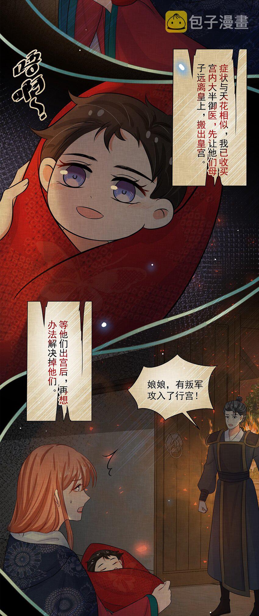 017 第十七话 定情信物？36