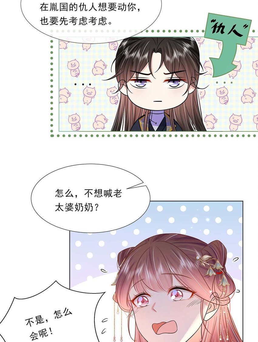 041 第四十一话 另一位公主15