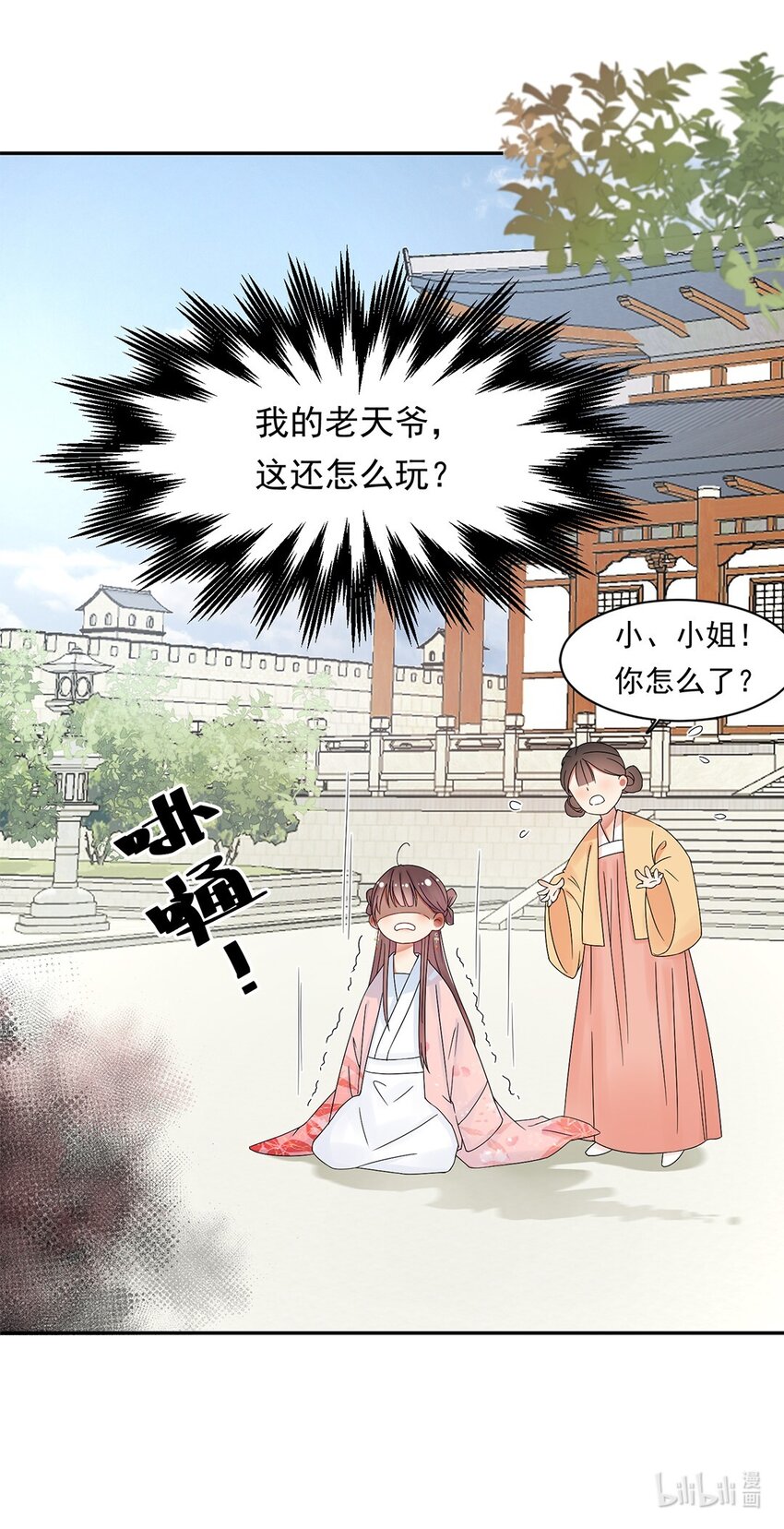 001 第一话 穿成恶毒女配？57