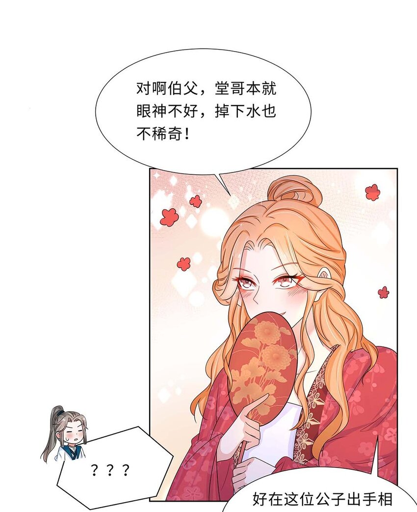 011 第十一话 败坏清白46