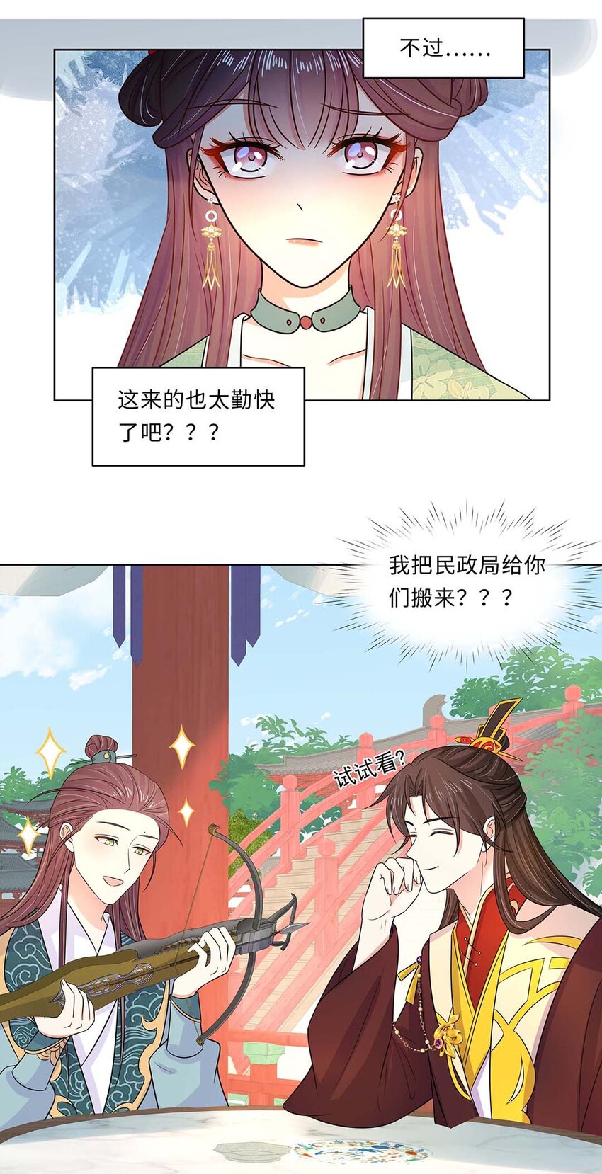 023 第二十三话 冤有头债有主23