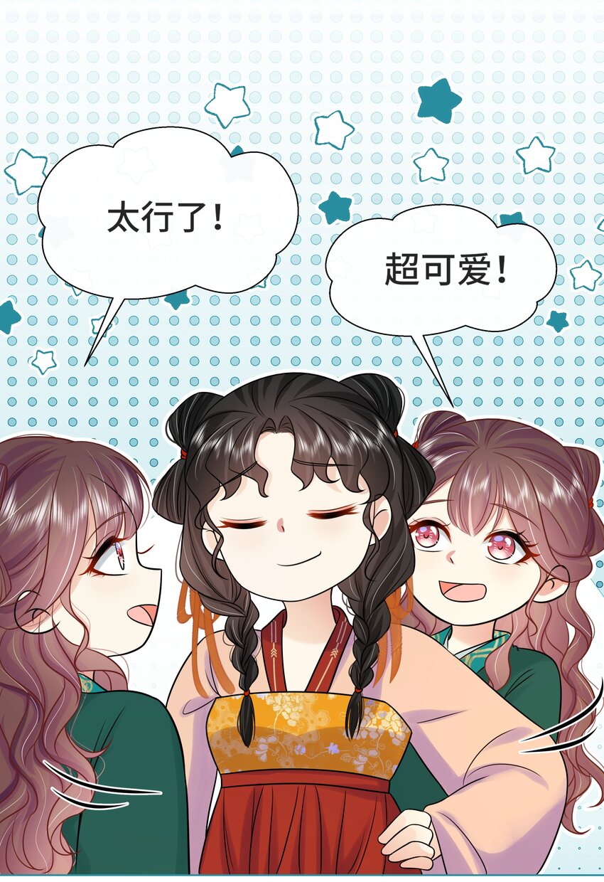 072第七十二话撒狗粮啦！33