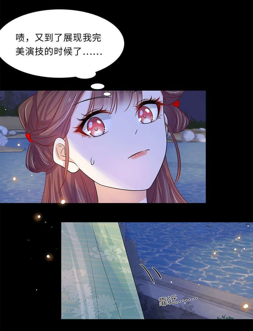 014 第十四话 这次怕是真的超难哄啊！27