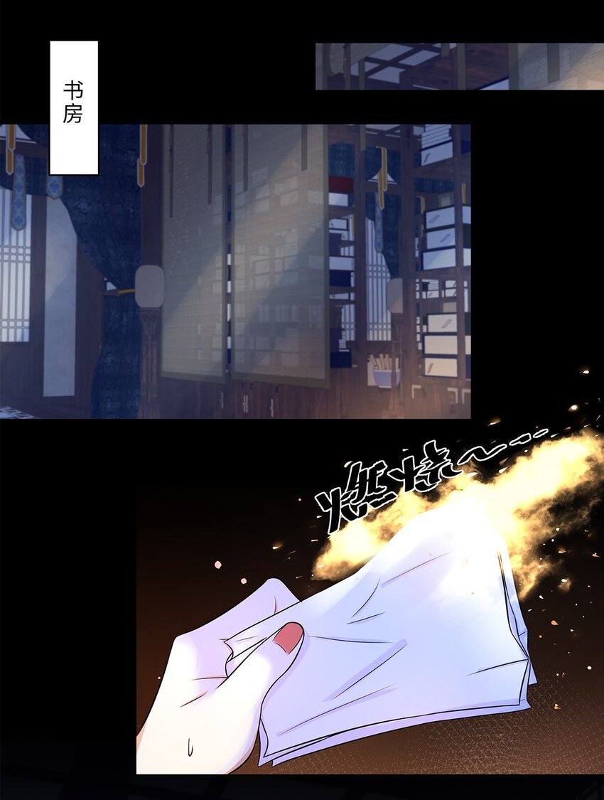017 第十七话 定情信物？20