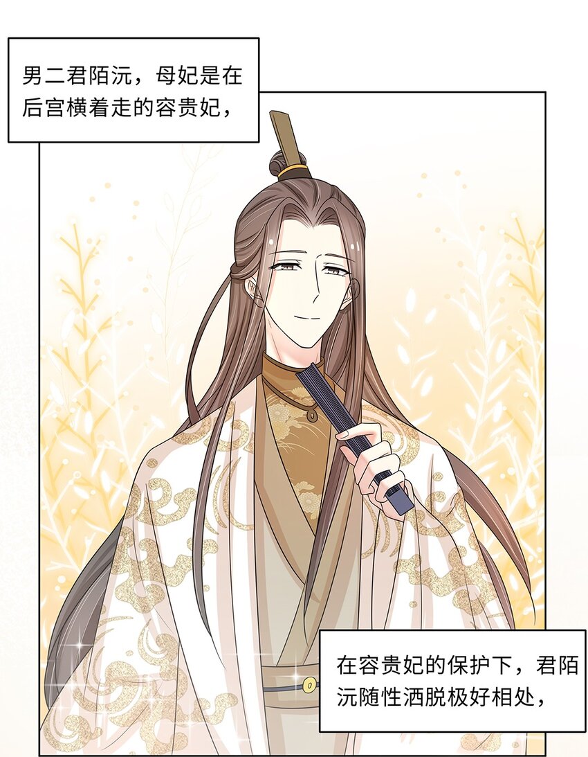 012 第十二话 担心我就直说嘛37