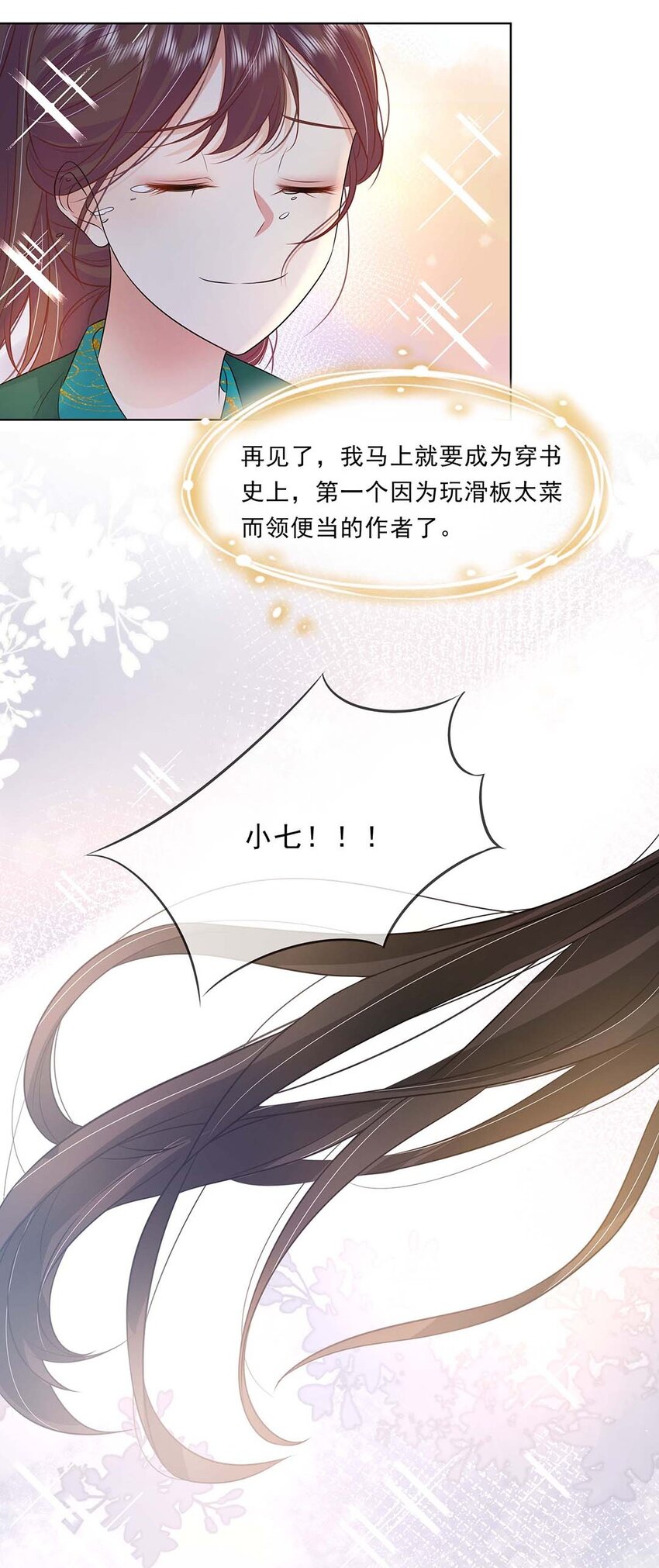 035 第三十五话 数数谁是单身狗12