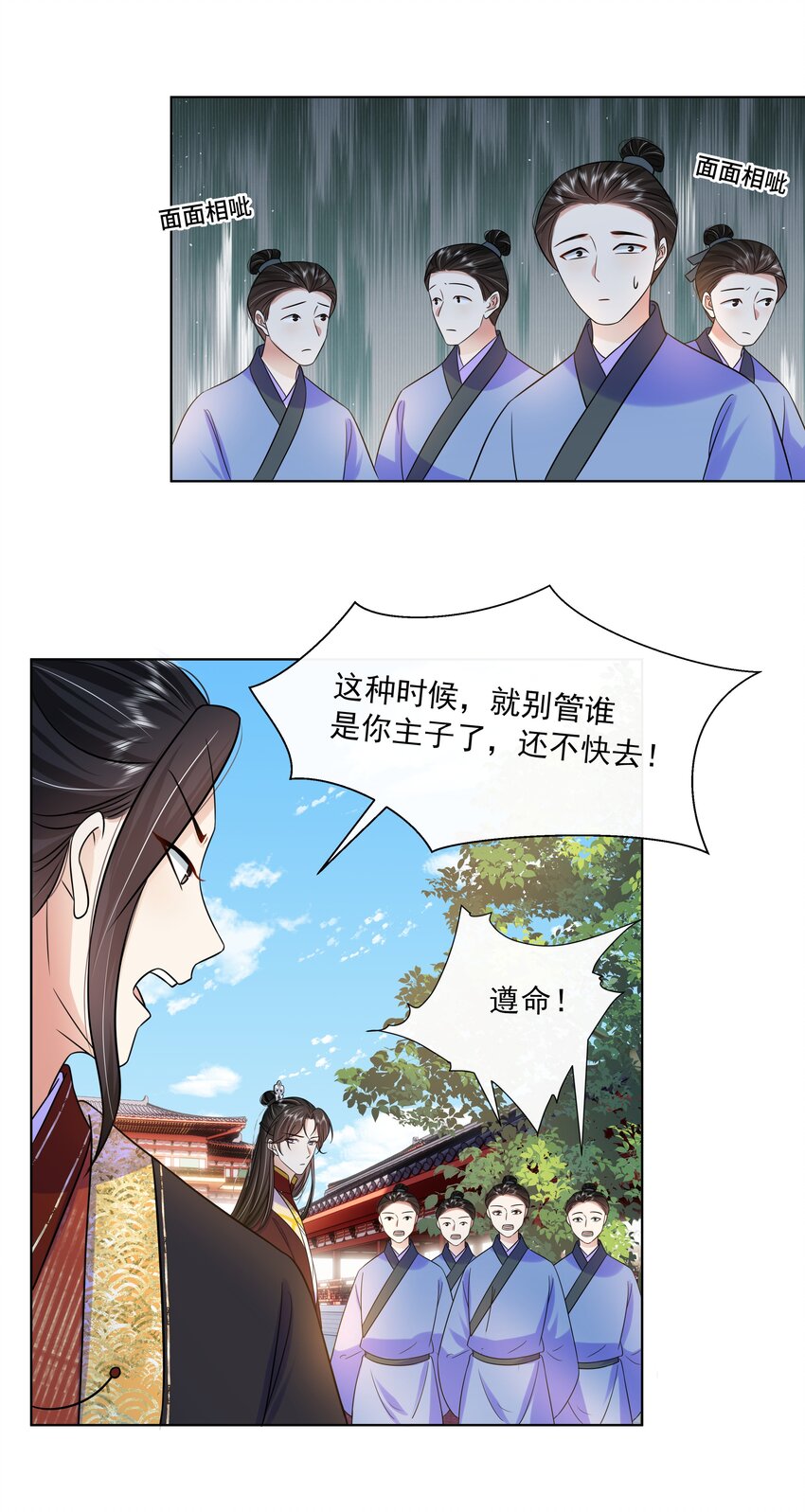 063 第六十三话 诬陷7