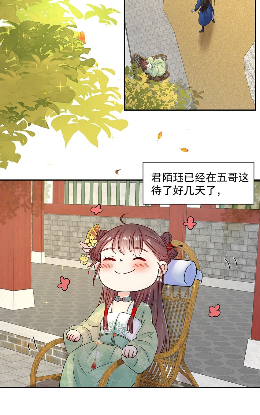 005 第五话 望小姐克制一下对我的喜欢！13