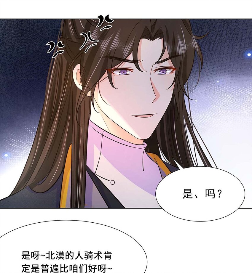 036 第三十六话 离她远一点9