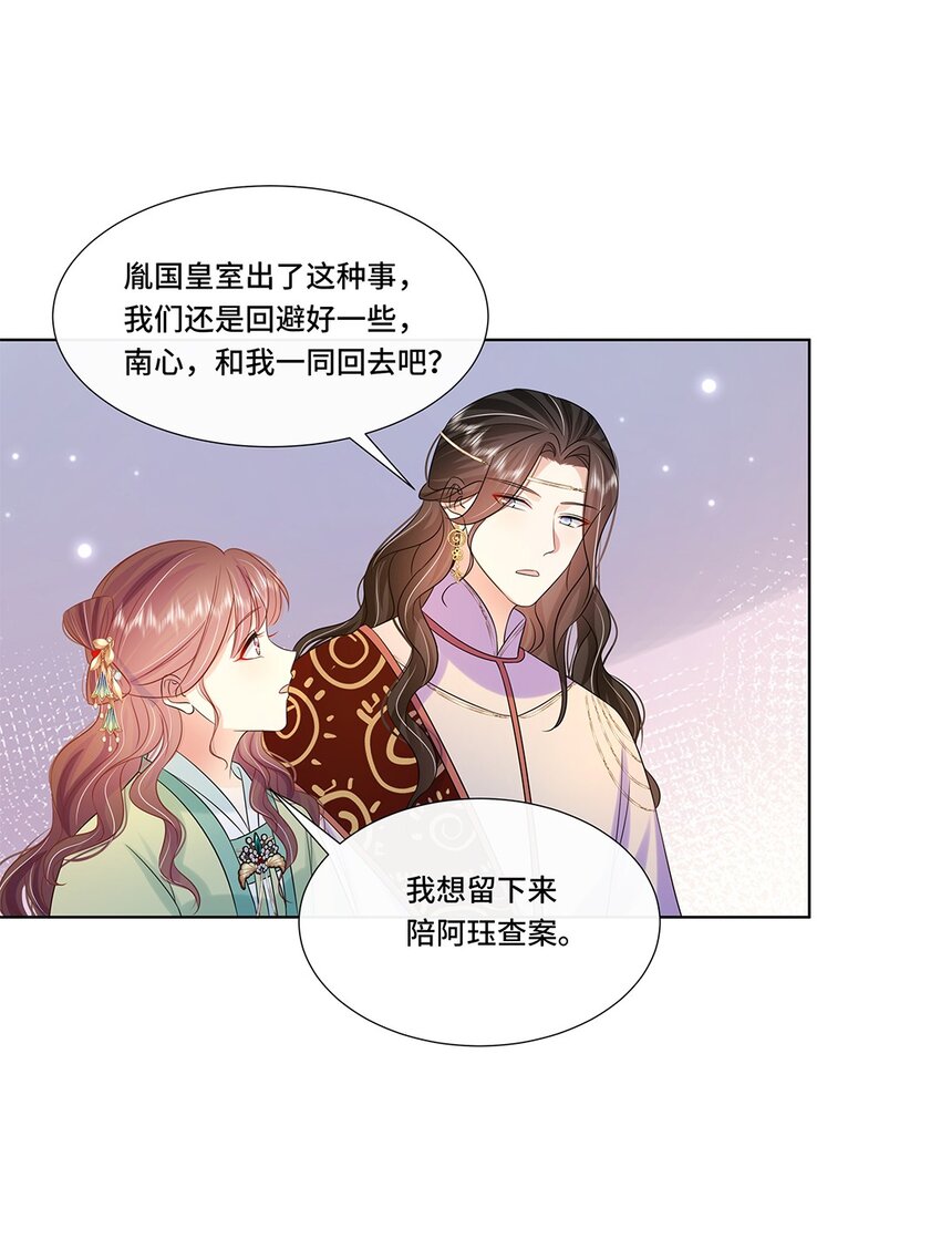 065第六十五话能娶你的只有我11