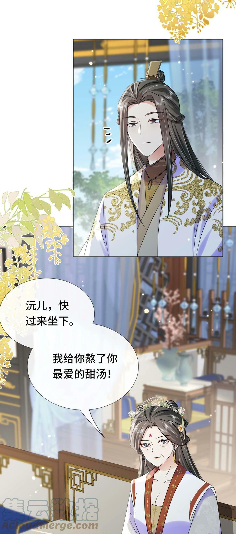 100 第一百话 宫变3