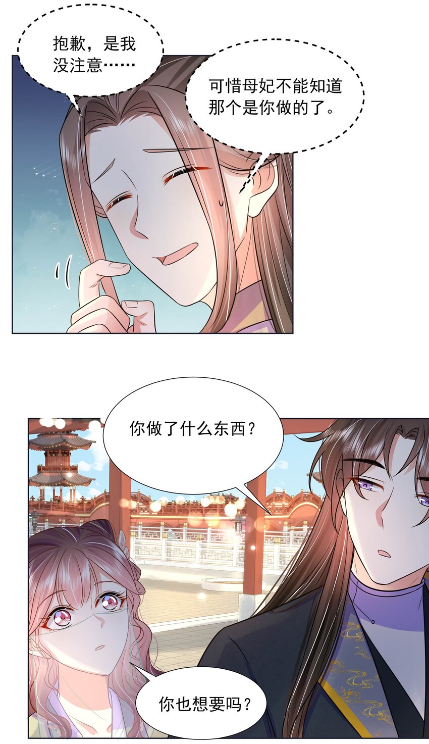 049 第四十九话 容妃14