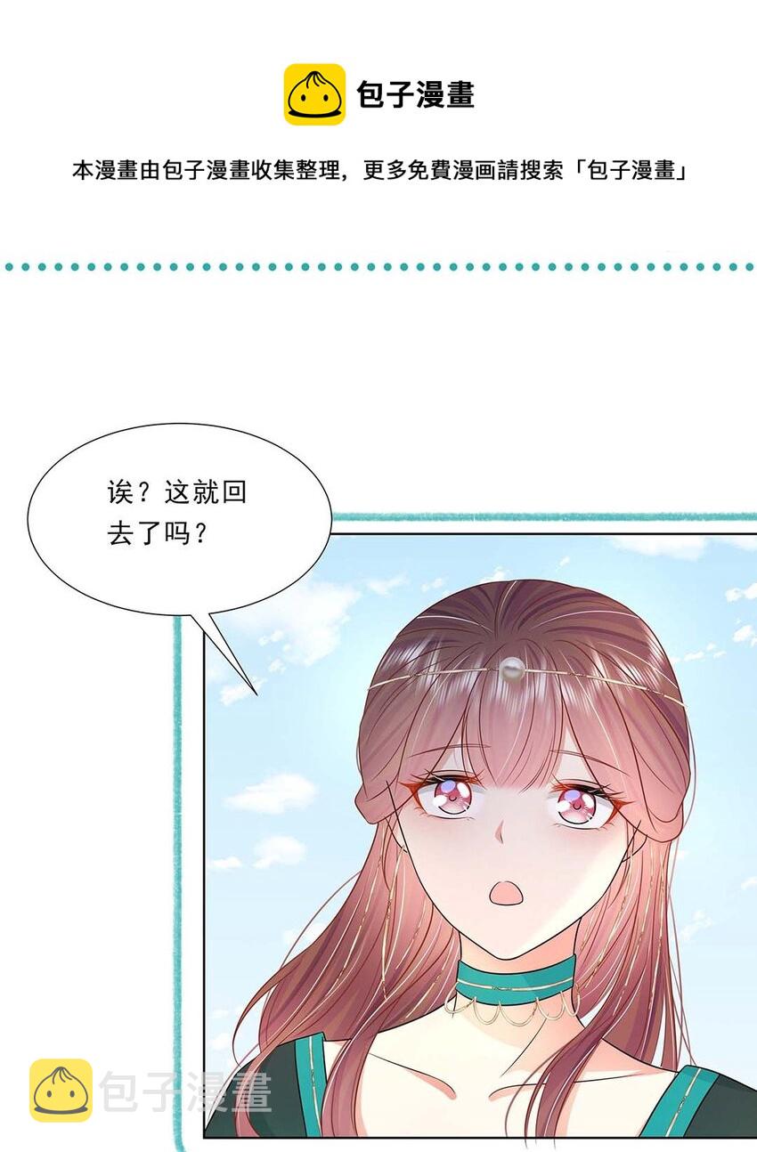 037 第三十七话 对她好一点25
