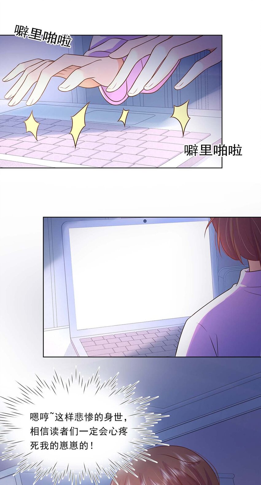 033 第三十三话 我喜欢他？2