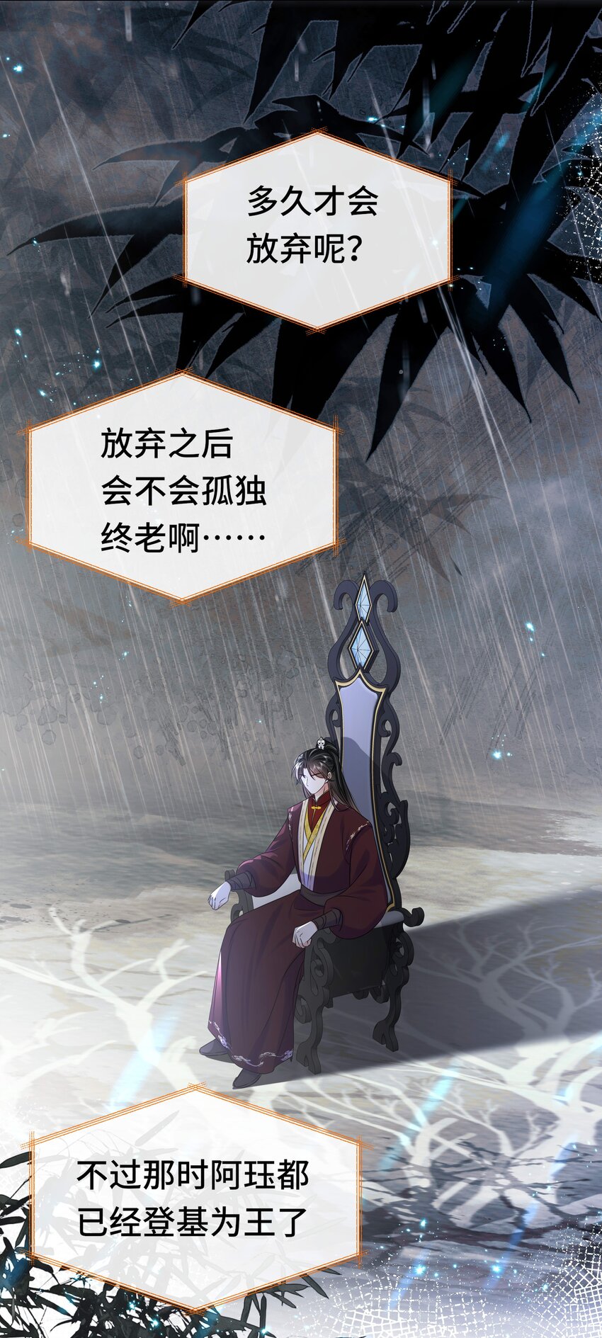 077 第七十七话 真的要成亲了？17