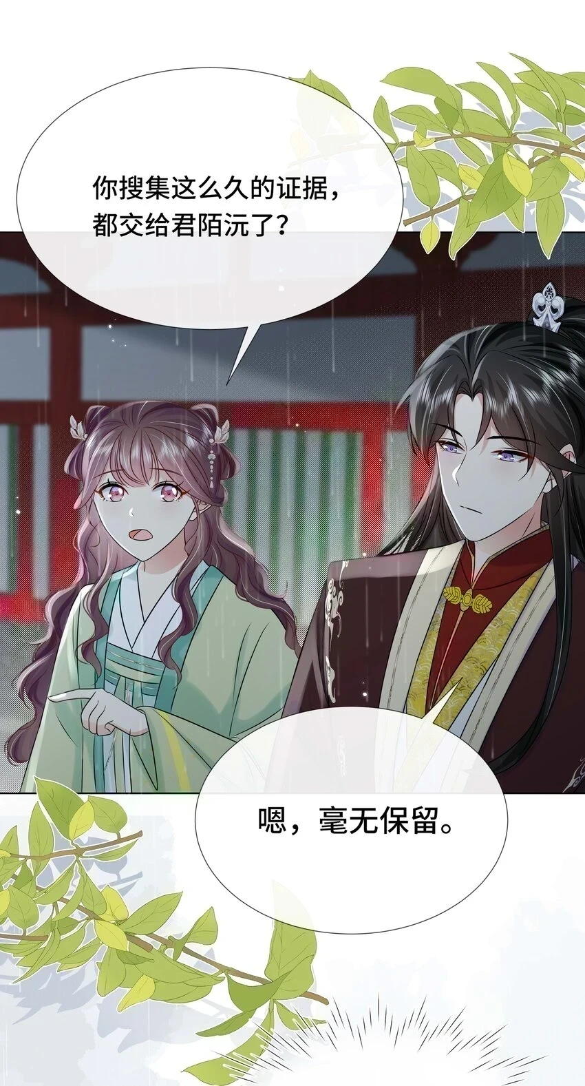 097 第九十七话 毫无保留33