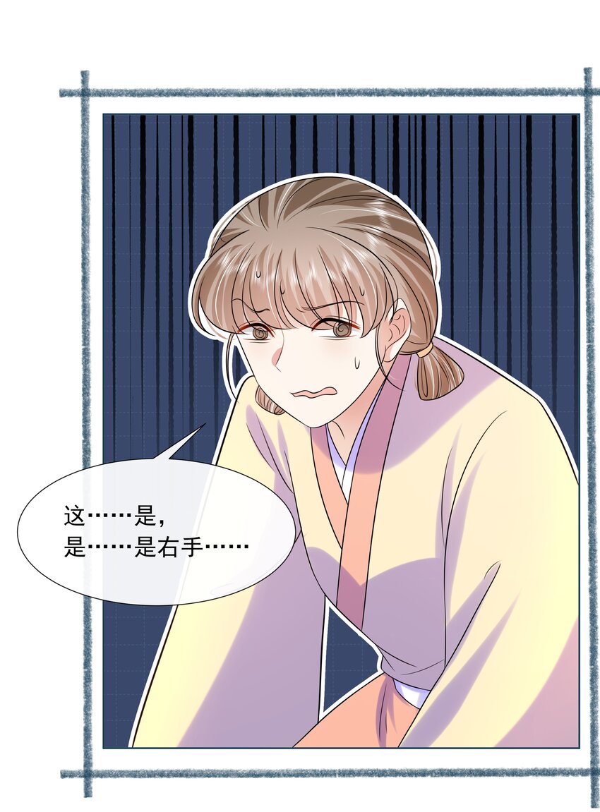 063 第六十三话 诬陷33
