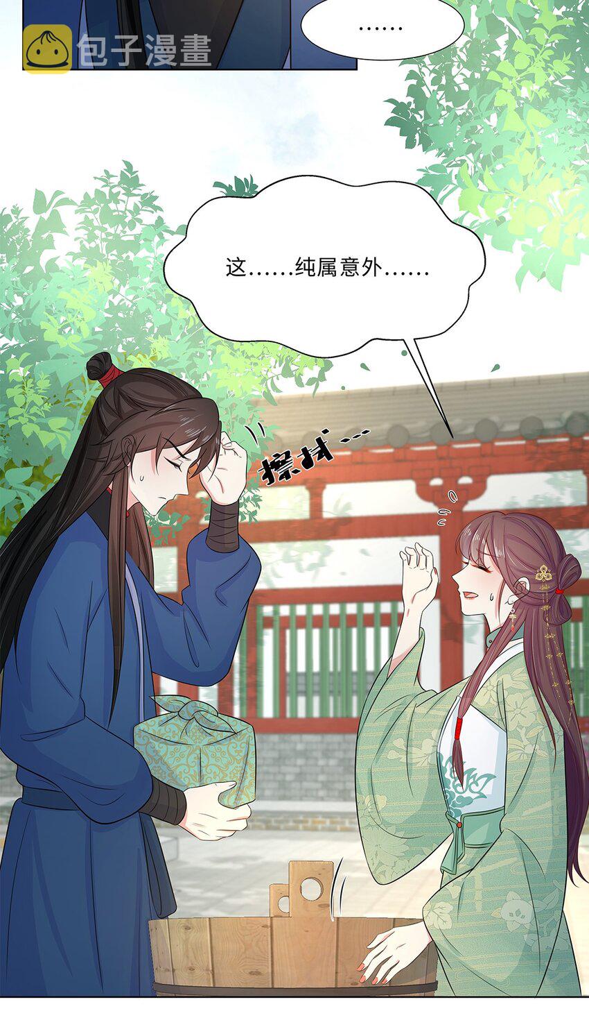 016 第十六话 你喜欢她？25