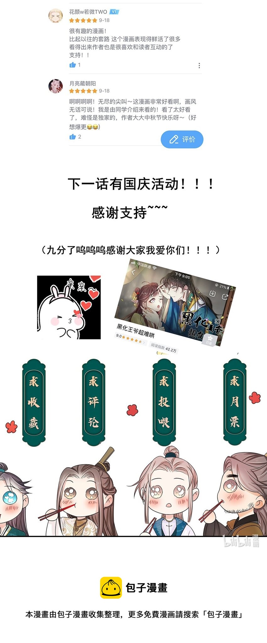 028 第二十八话 赈灾33