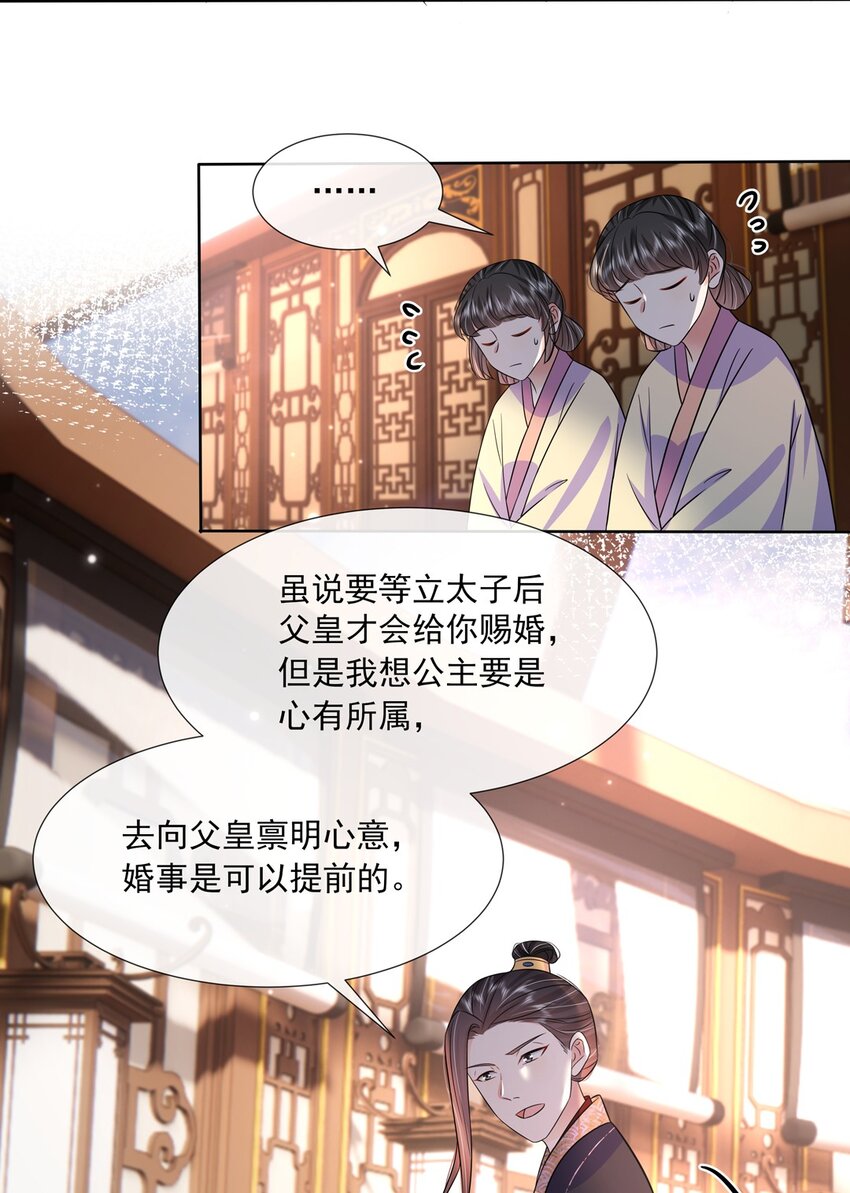 052 第五十二话 大皇子23
