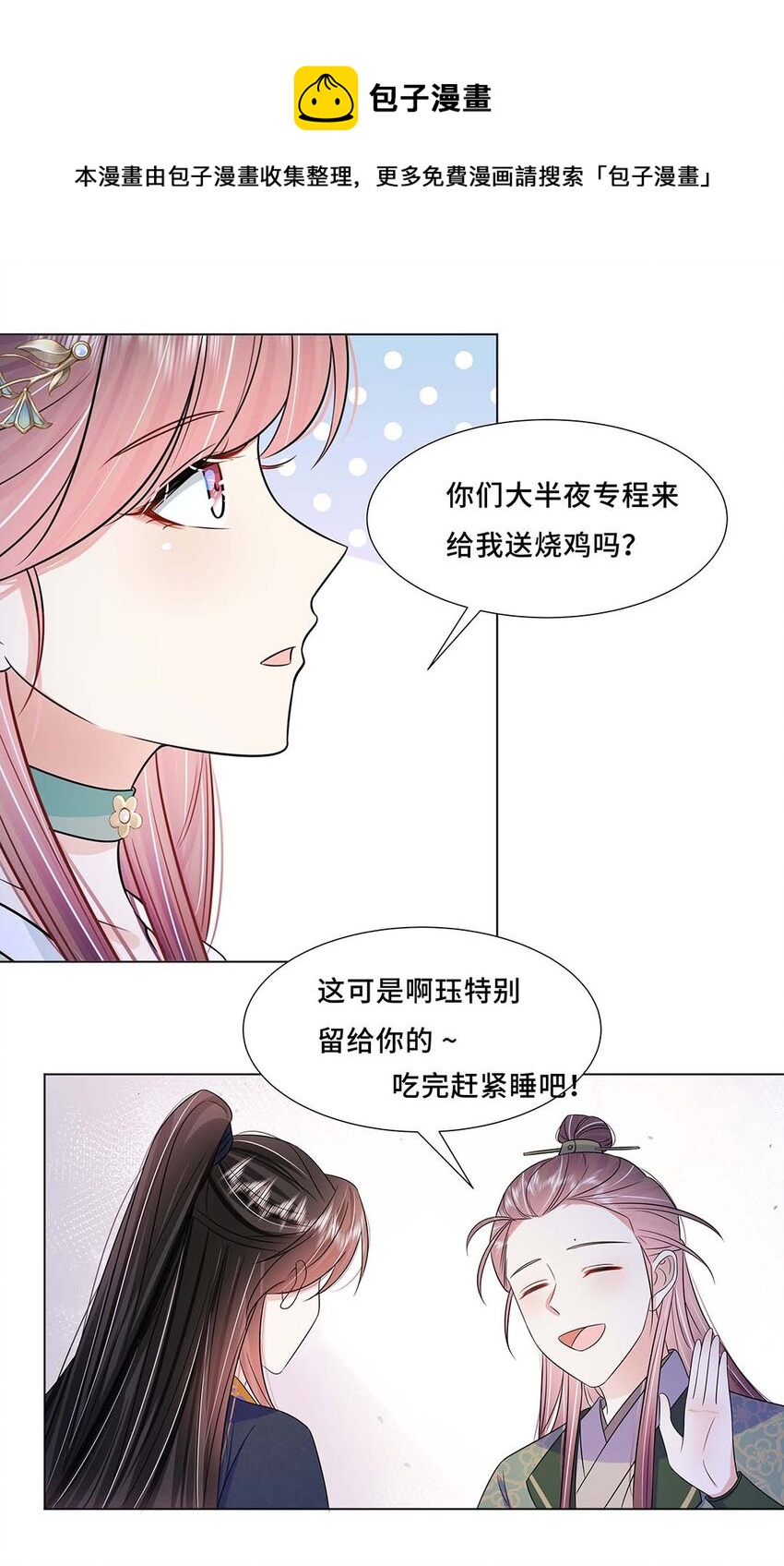 042 第四十二话 有刺客！7