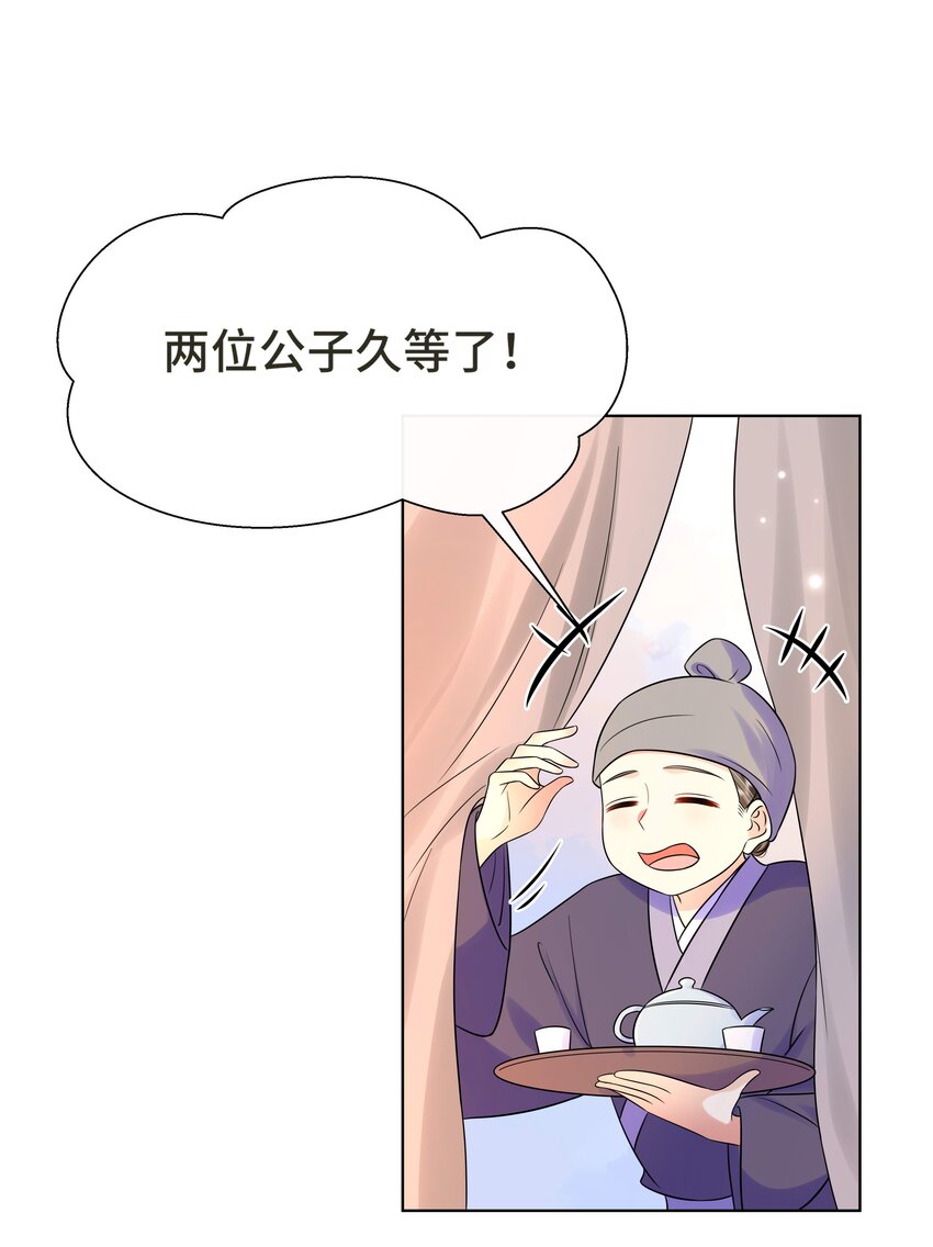 074 第七十四话 公主去哪了38