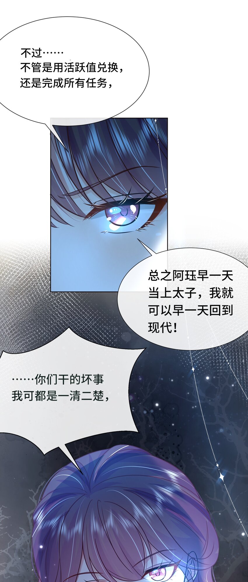 068 第六十八话 卫询回来了？7