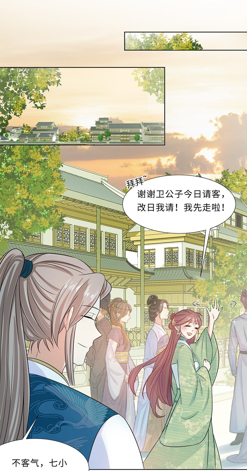 015 第十五话 和卫家结亲？！28