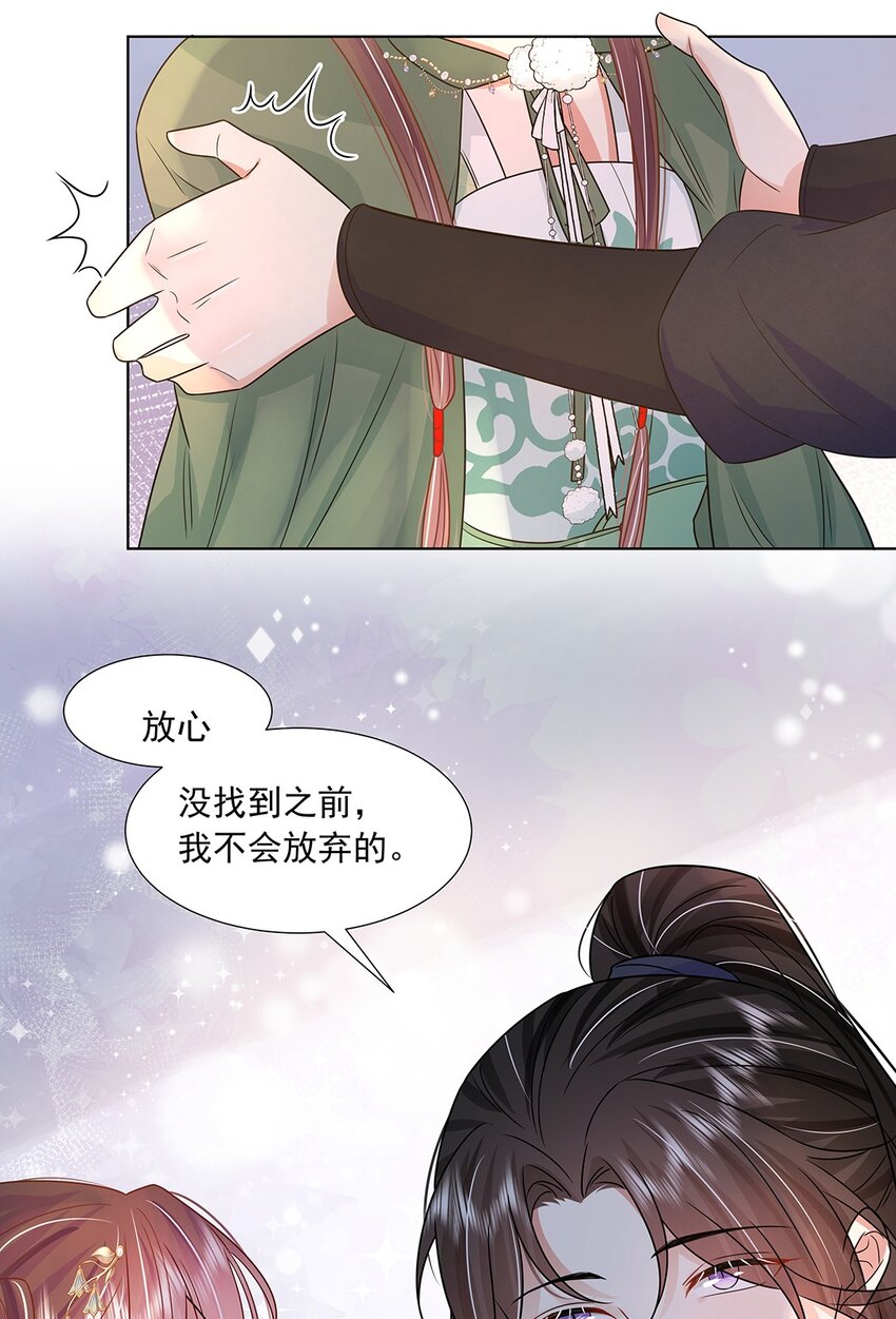 047 第四十七话 北漠公主11