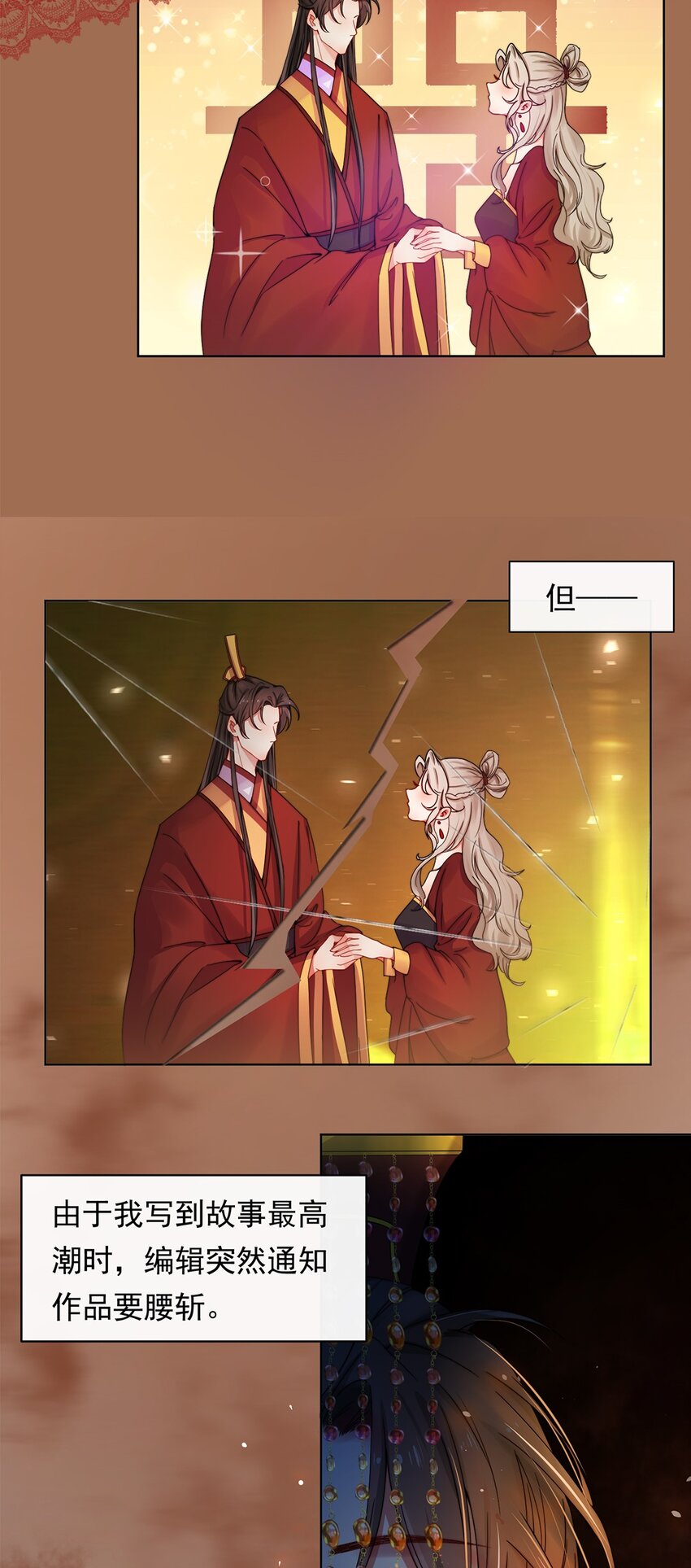 001 第一话 穿成恶毒女配？18