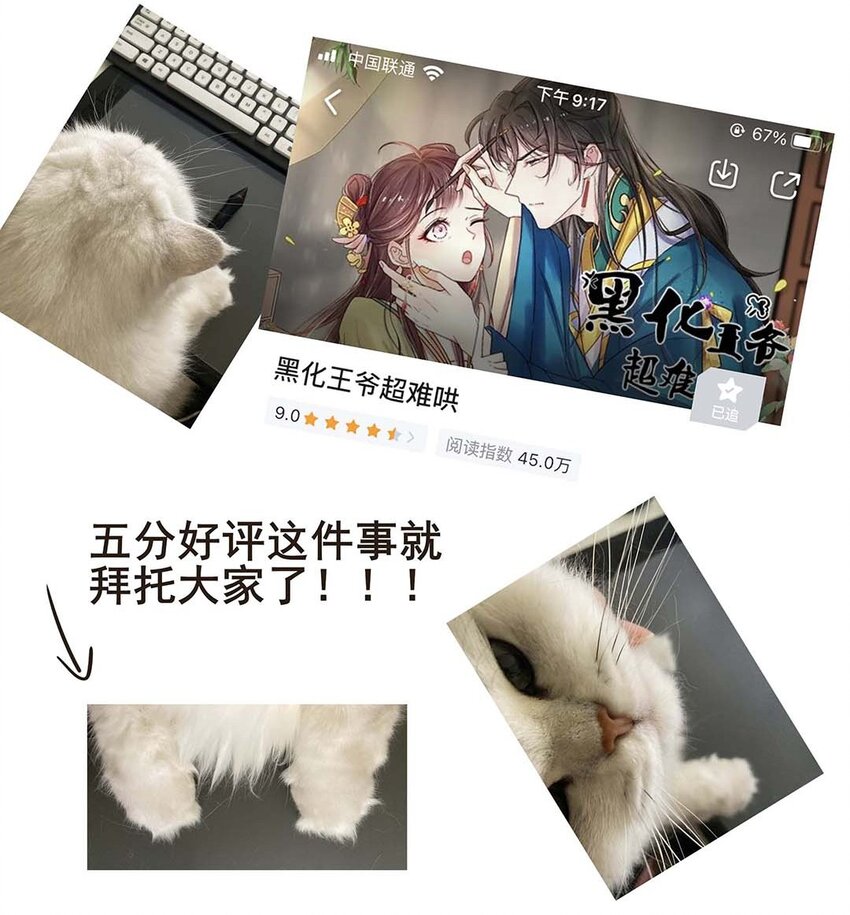 033 第三十三话 我喜欢他？46