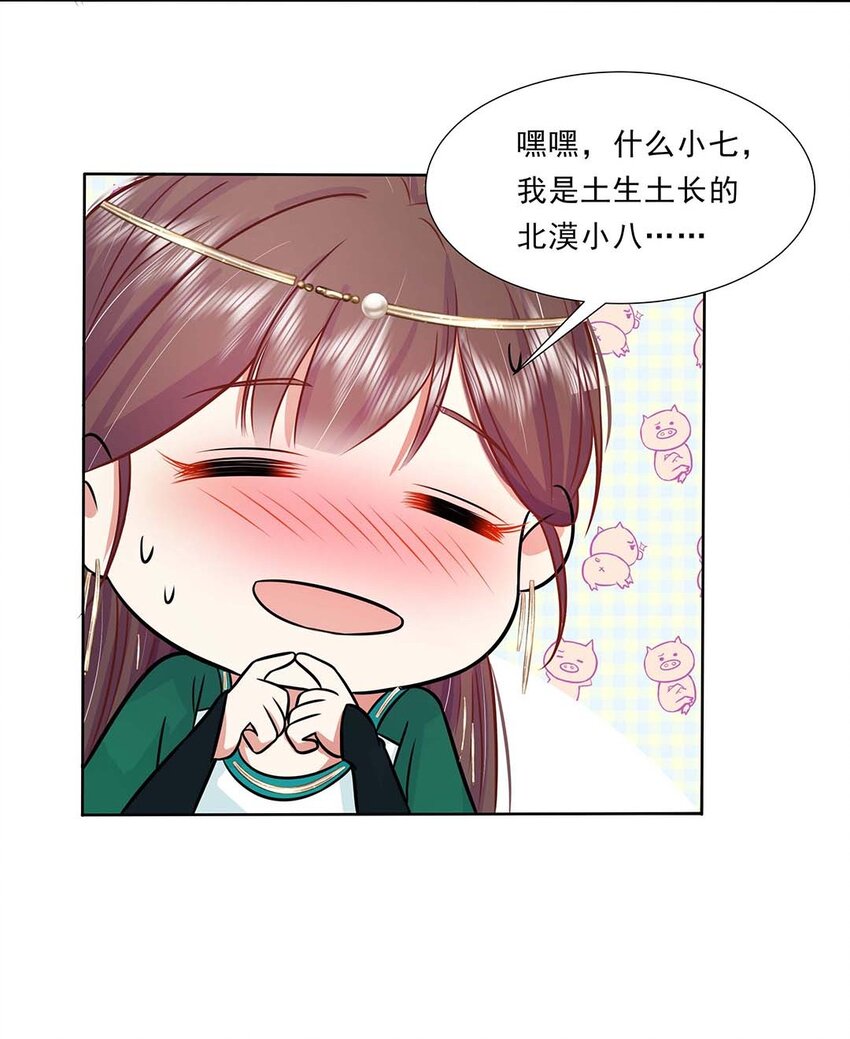 032 第三十二话 不是小七是小八21
