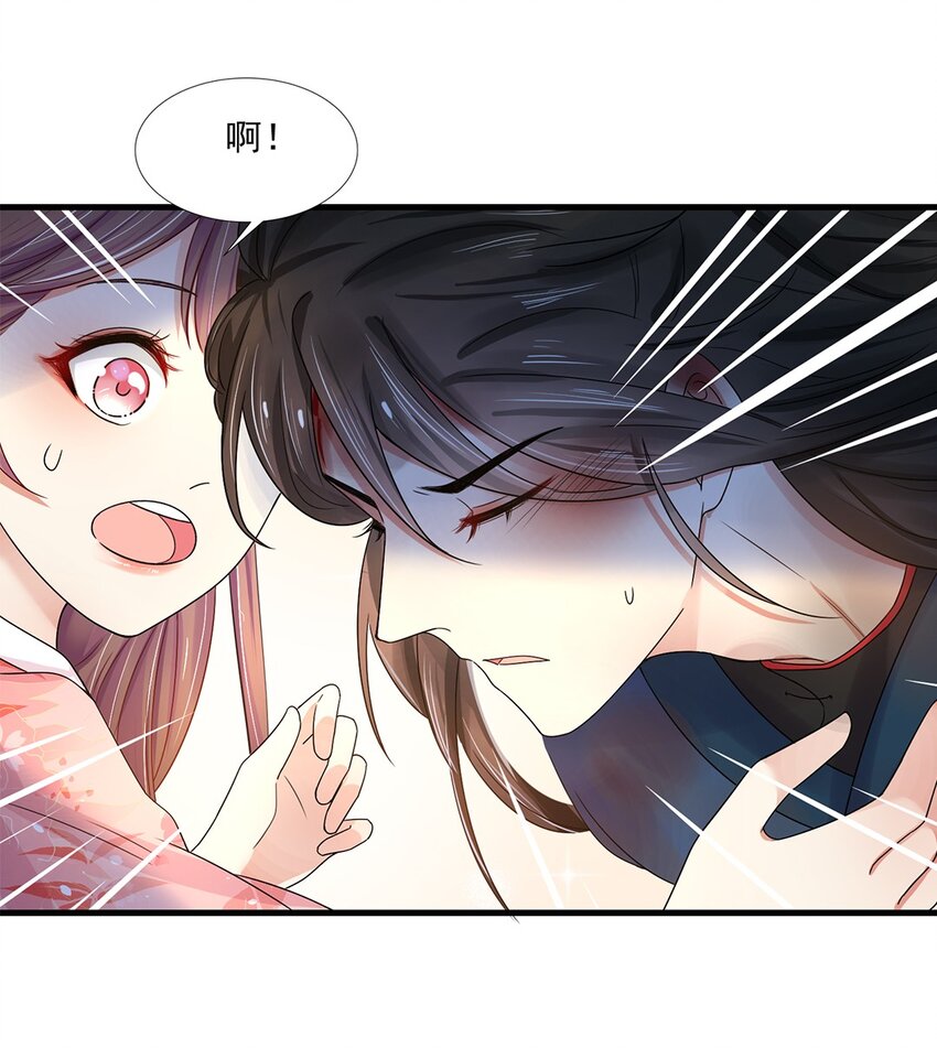 002 第二话 初吻，没了！33