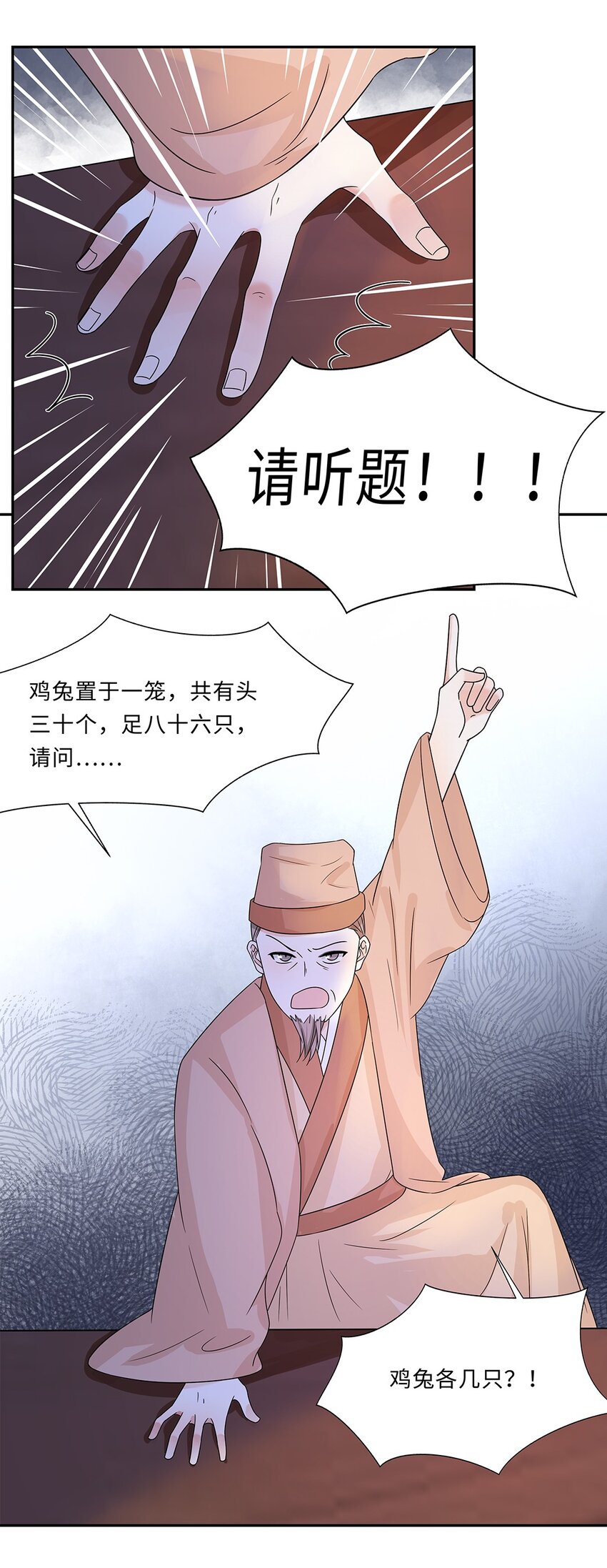 008 第八话 来自现代人的碾压！5