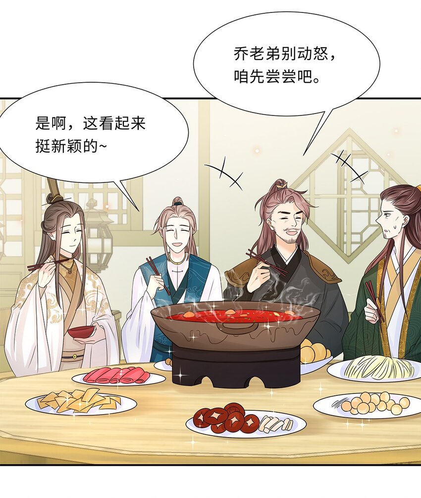 010 第十话 儿大不由娘啊！33